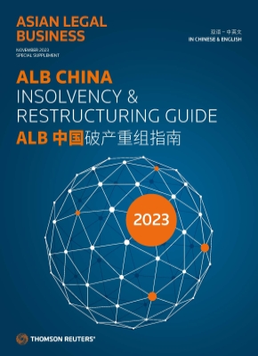 ALB China Insolvency and Restructuring Guide 2023 Special Supplement