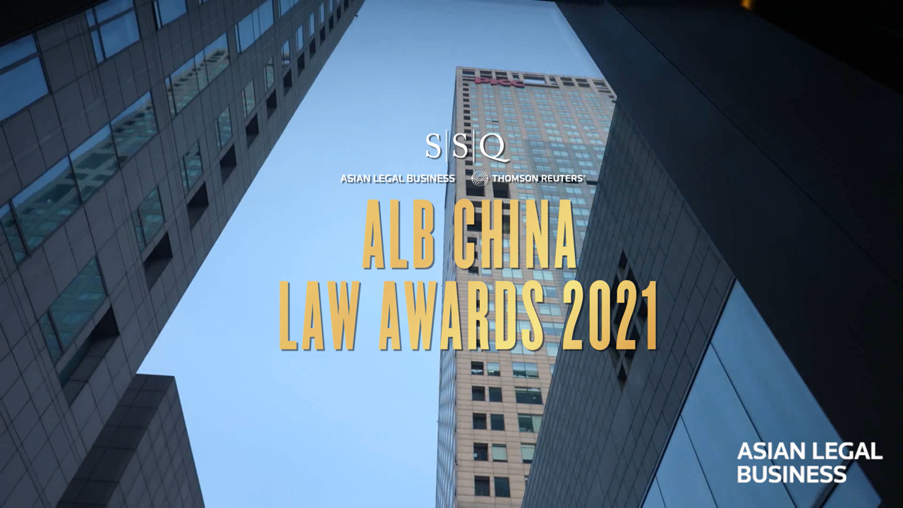 ALB SSQ China Law Awards 2021