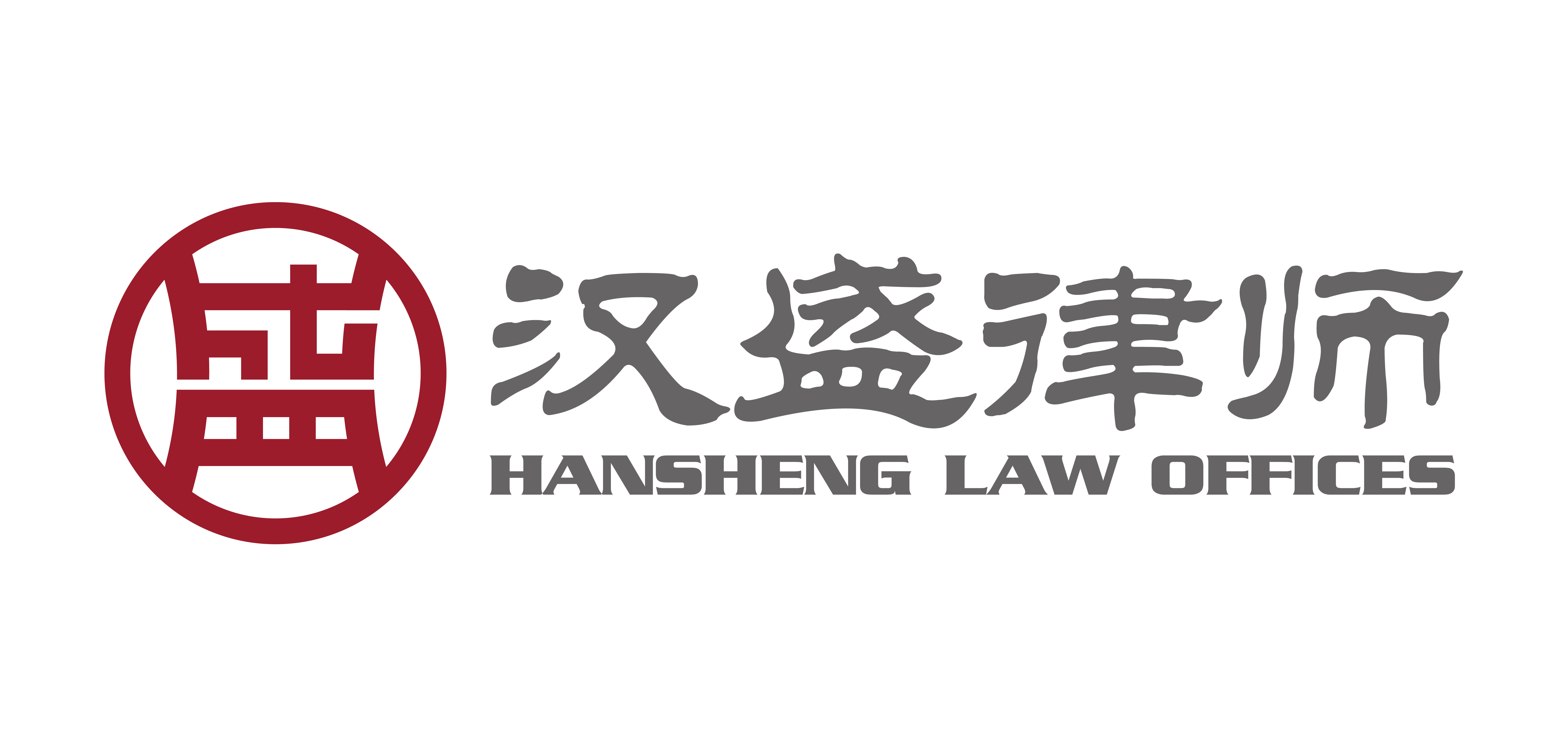 hansheng