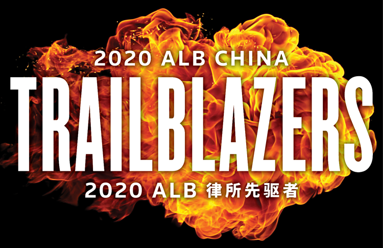 trailblazers 2020