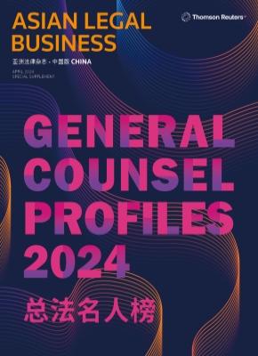 ALB General Counsel Profiles (April 2024 Special Supplement)