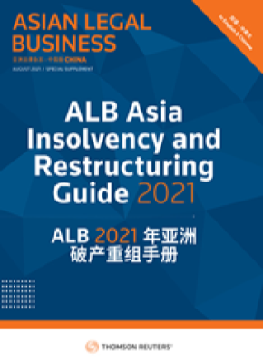 ALB China August 2021 Special Supplement